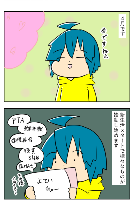 ふぁみさぽ１－１