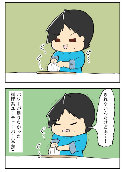 ぽこずきっちん3-2