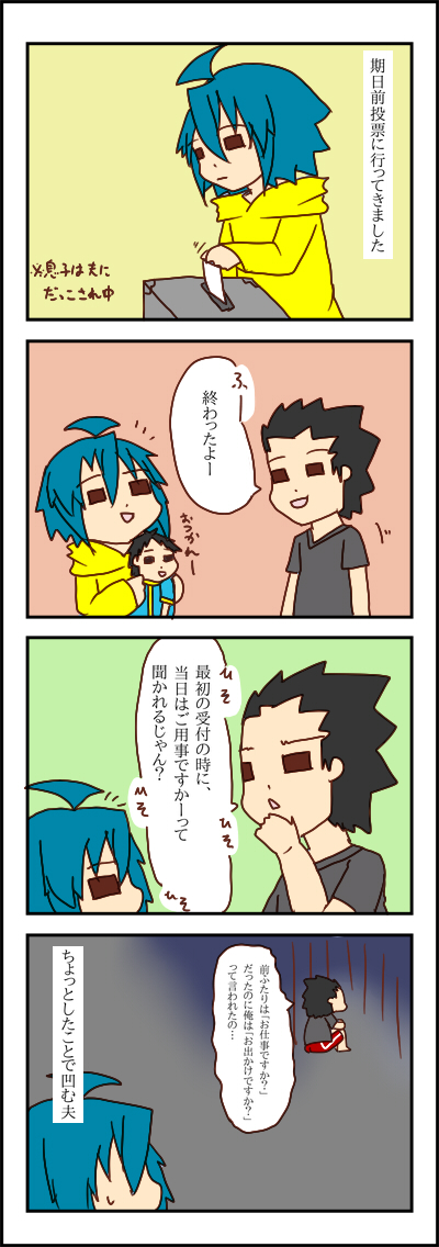 おでかけですか