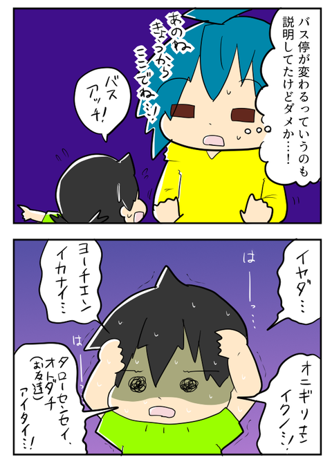 ようちえん45ー2