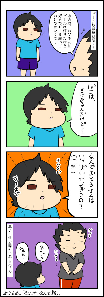 なんでなんで