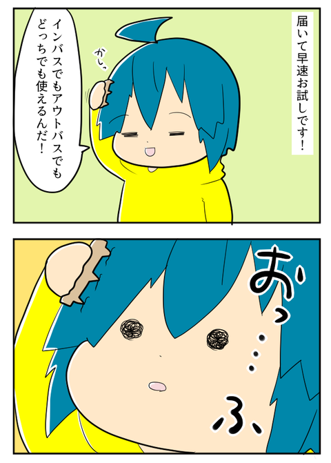 オルナオーガニック１-2