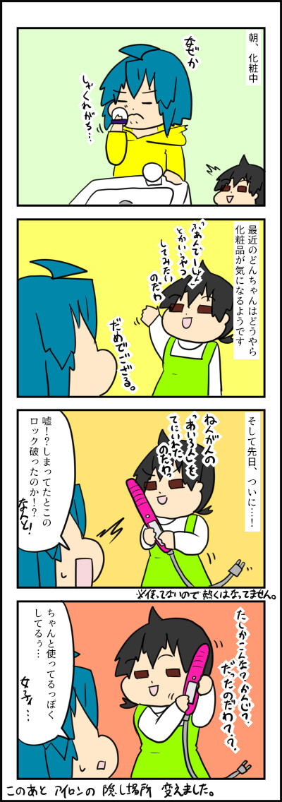 おけしょう