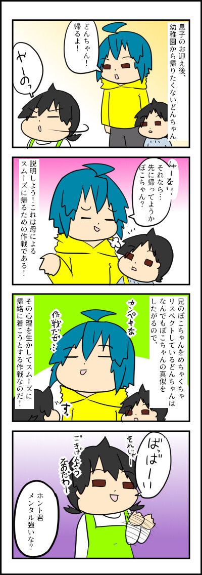 かえらない