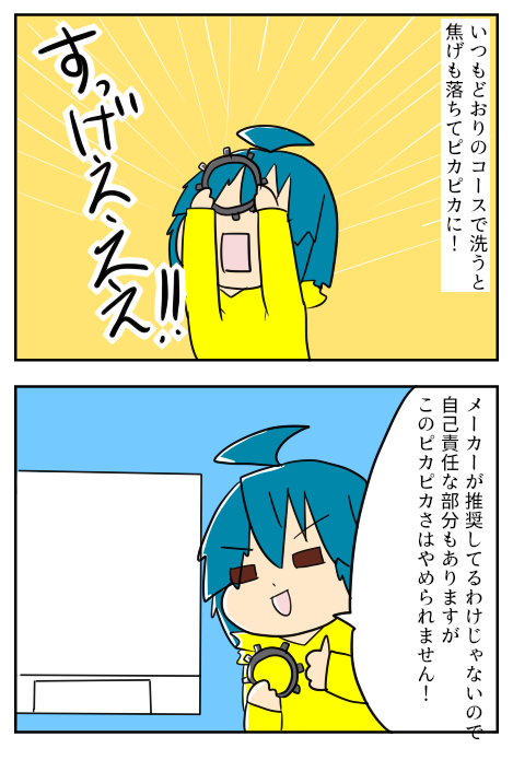 しょくせんき12-2