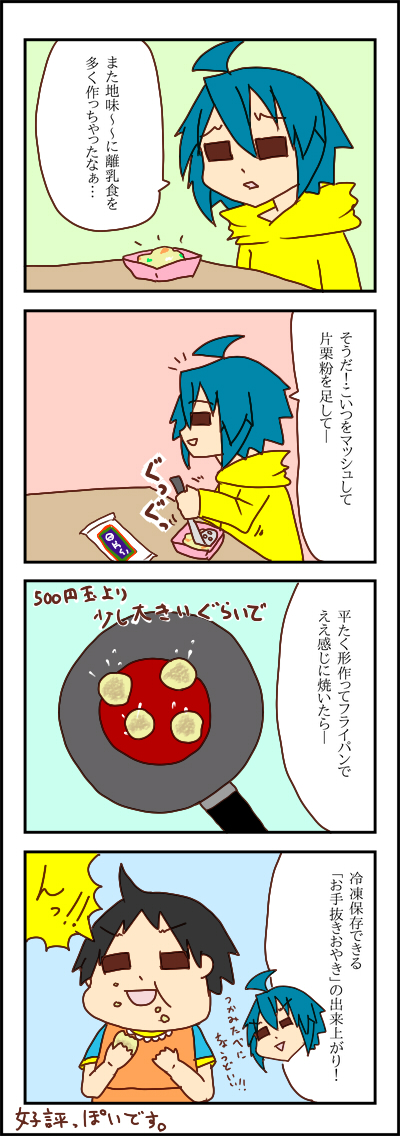 おやき
