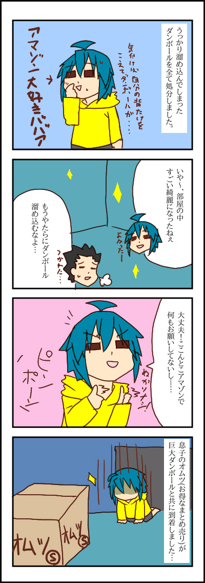 hako