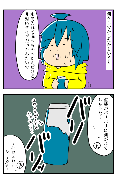 しょくせんき15-1