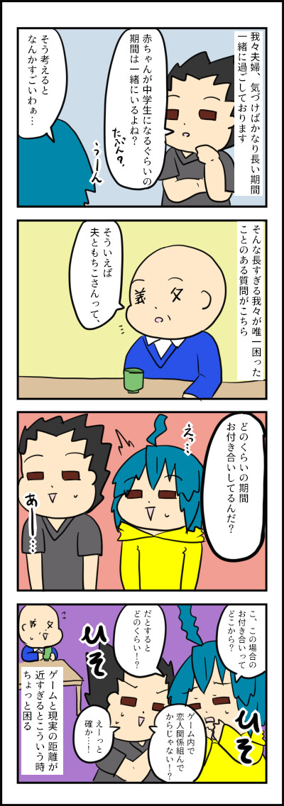 おつきあい