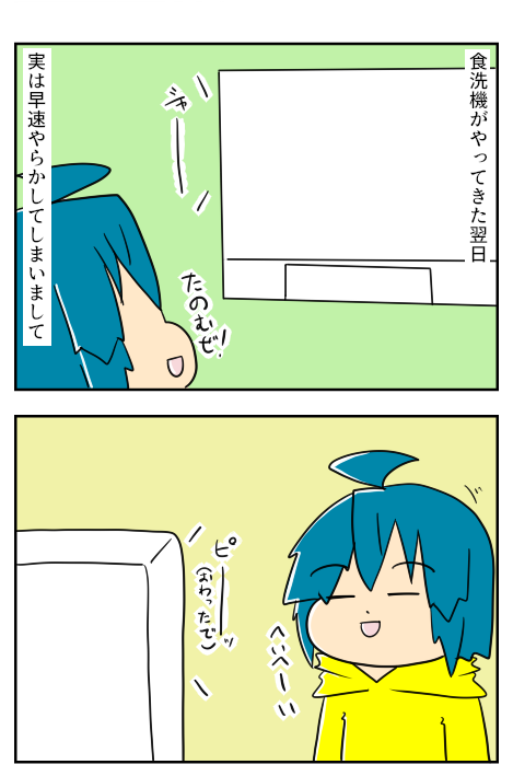 しょくせんき10-1