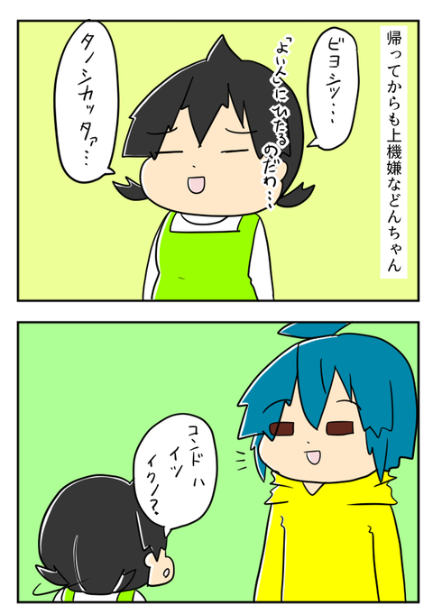 びようしつ６－１