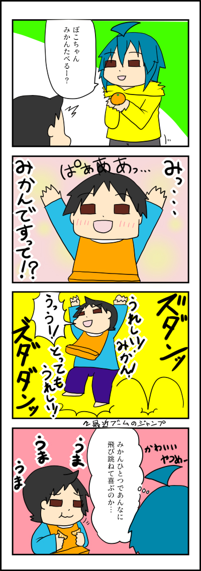 みかん