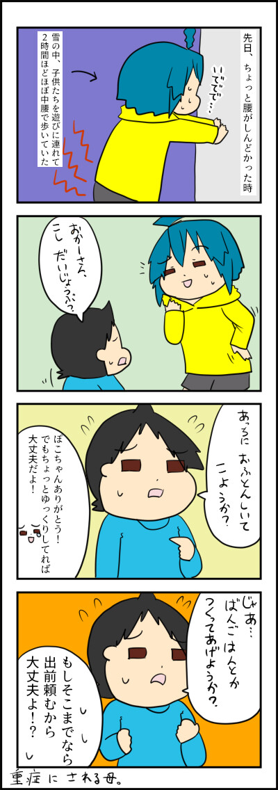 ようつう