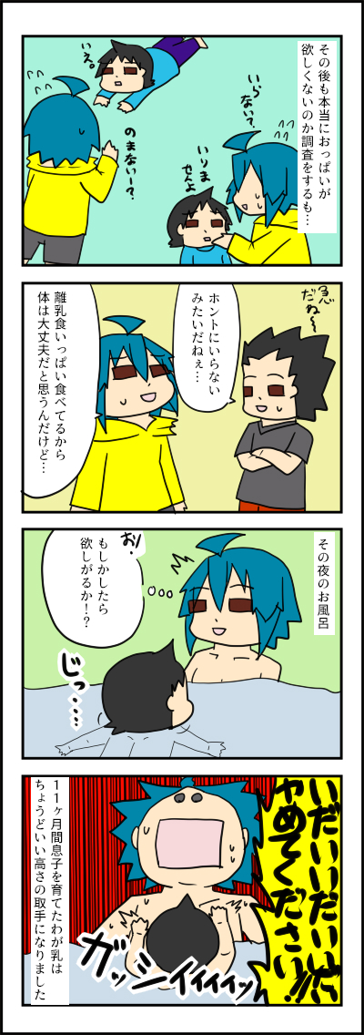 枠改卒乳話3