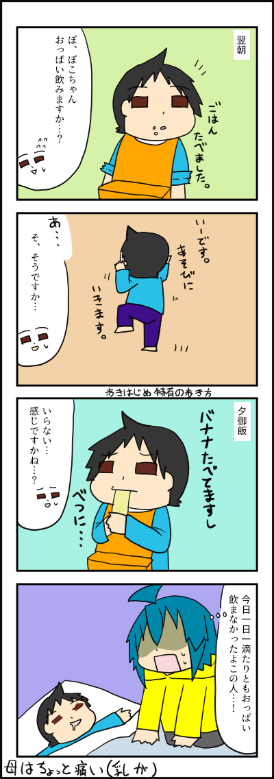枠改卒乳話2