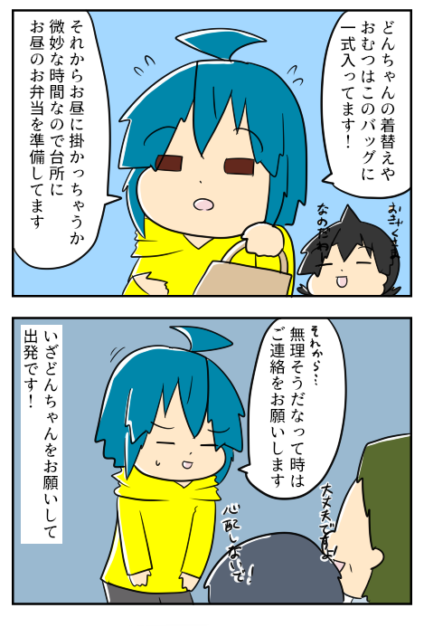 ふぁみさぽ７－２