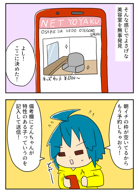 びようしつ２－２