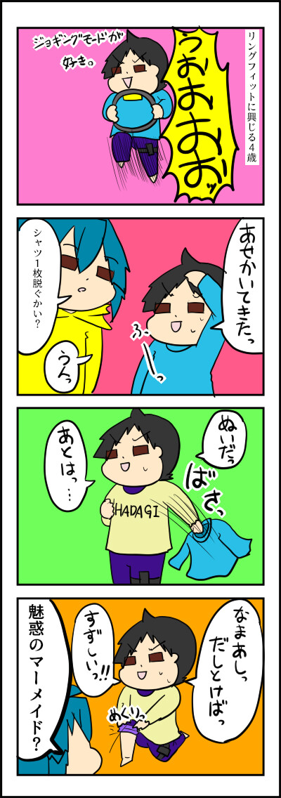 りんぐ4さい