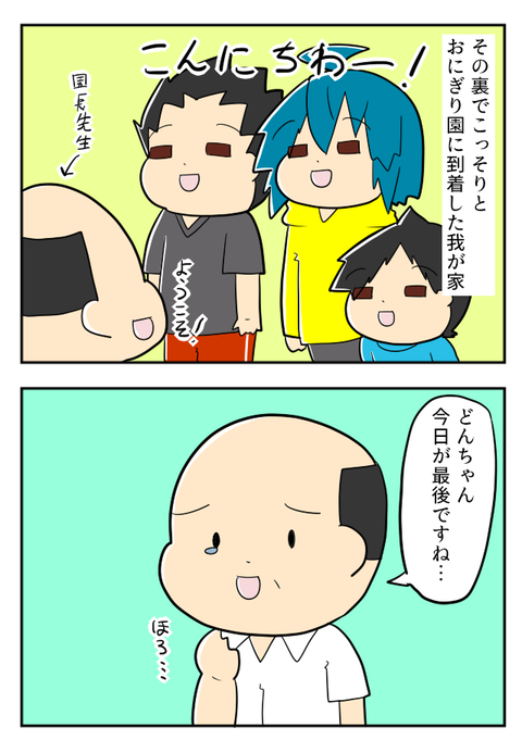 ようちえん３８－１