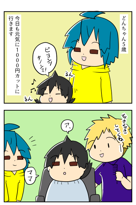 つきそい1