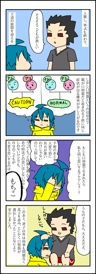 最終回