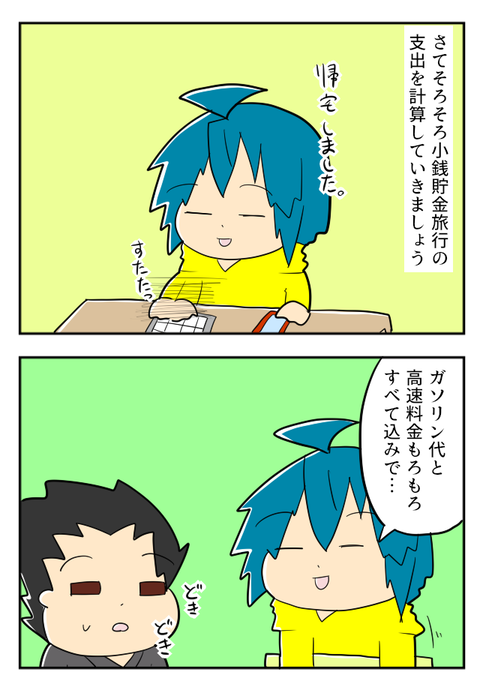小銭貯金３１－１