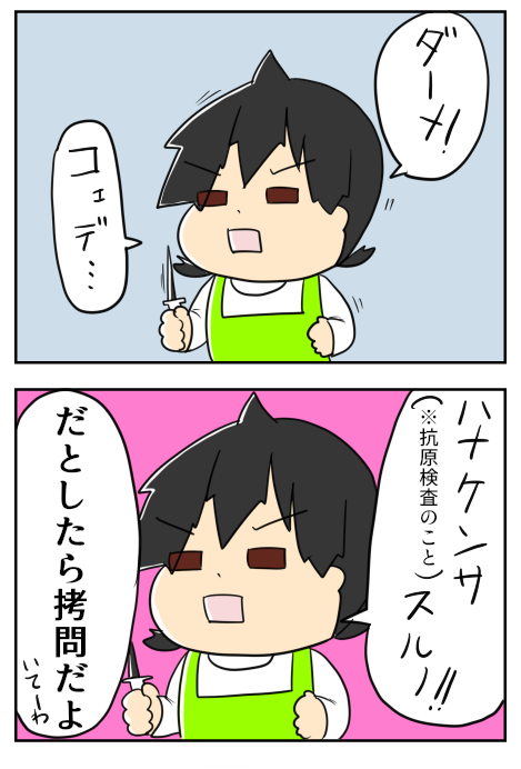 拷問器具2