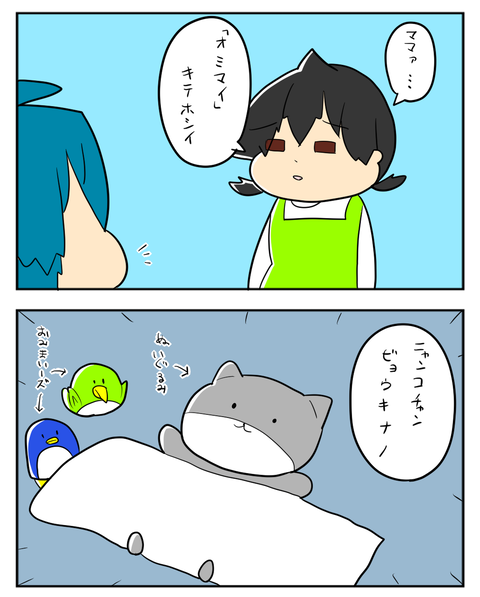 にゃんこ1