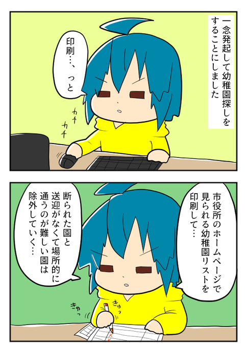 ようちえん５－１