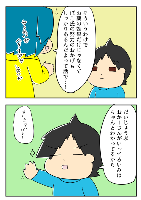 ADHD35-1