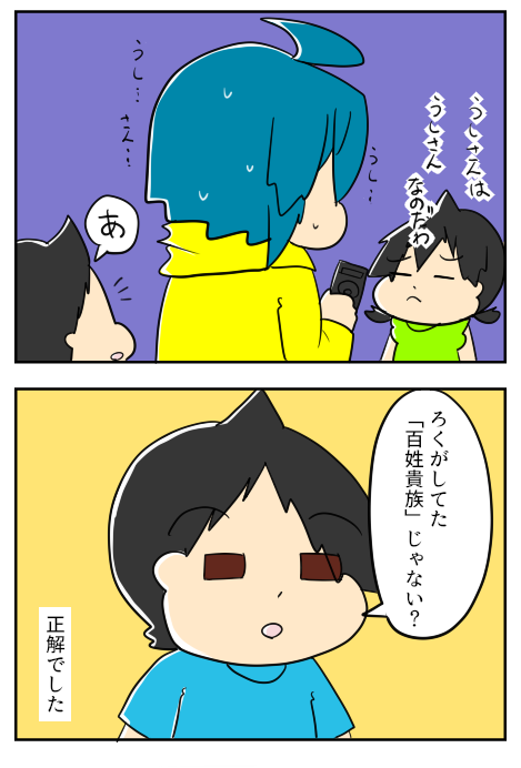 うし２