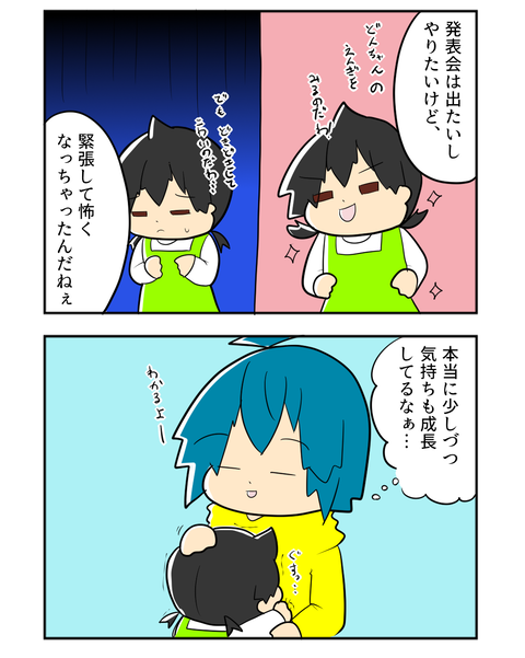 はっぴょうかい5-2