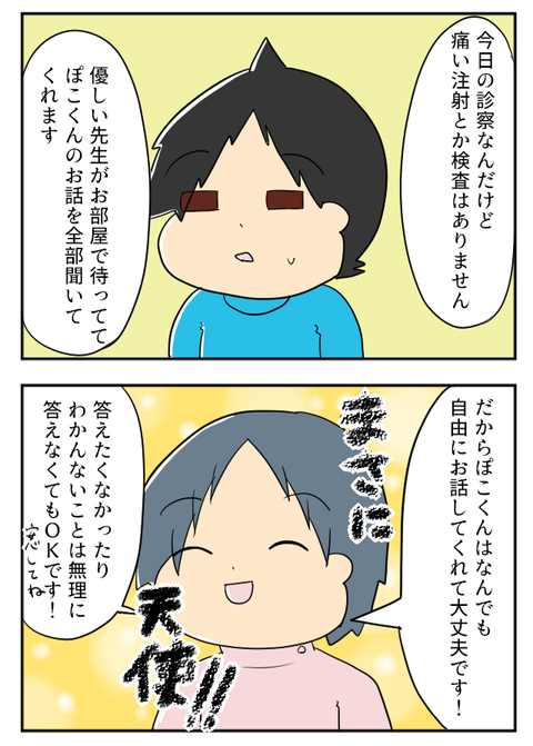 ADHD6-2