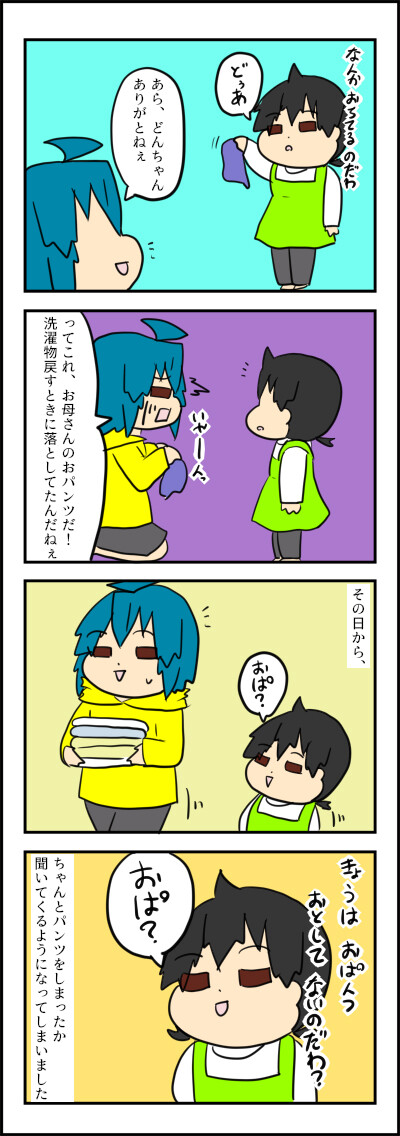 おぱ