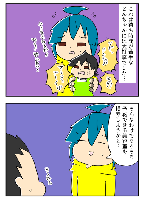 びようしつ１－２