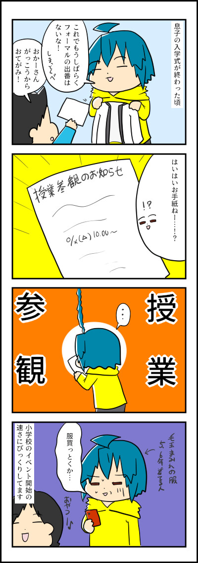 いべんと