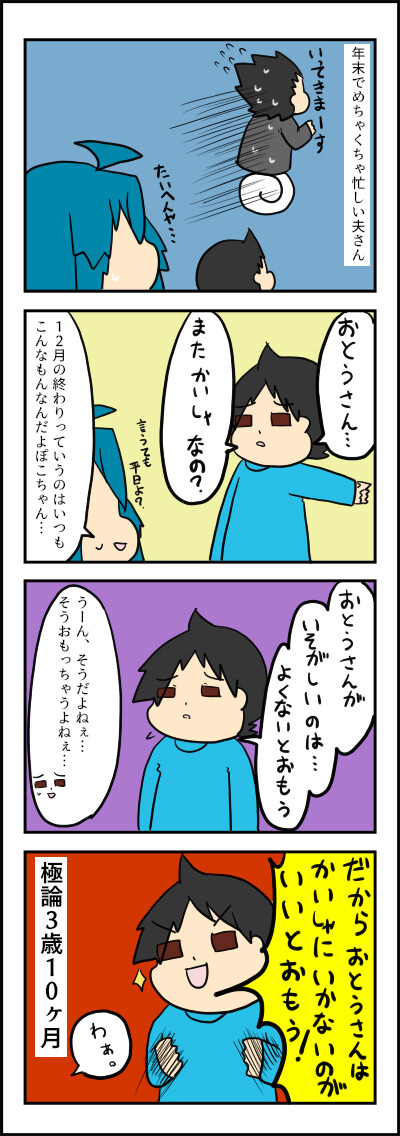 極論
