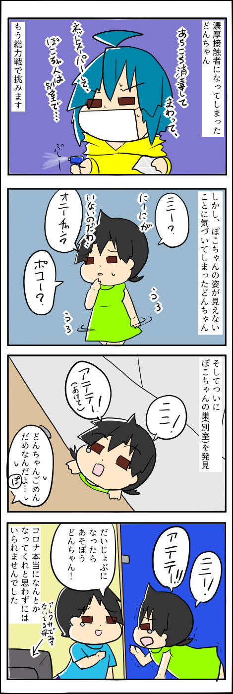 のうこうどんちゃん２