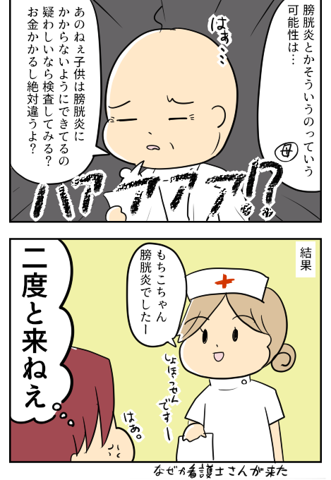 ぼうこうえん3-2