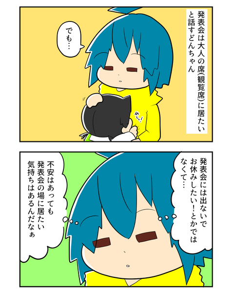 はっぴょうかい5-1