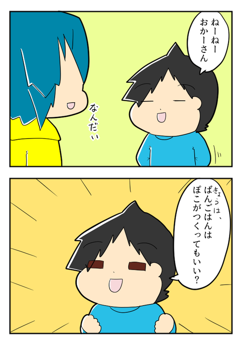 ぽこずきっちん1-1