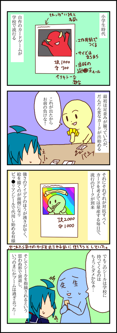 カード