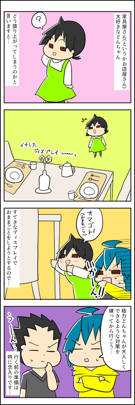 ひとりべや３