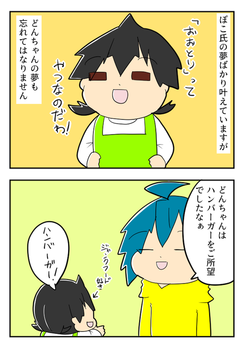 小銭貯金２９－１