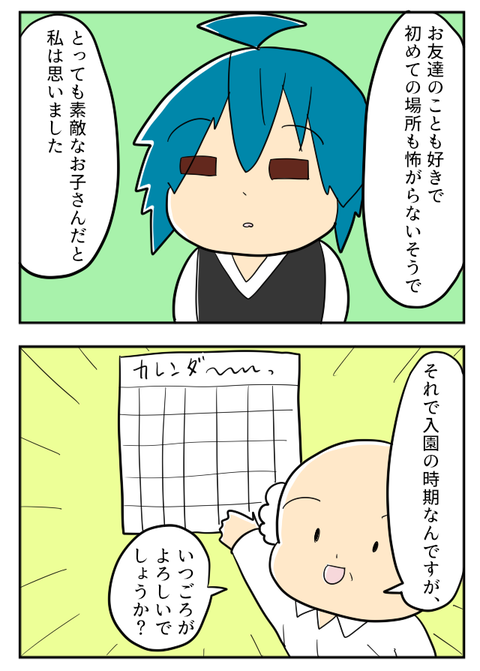 ようちえん３３－２