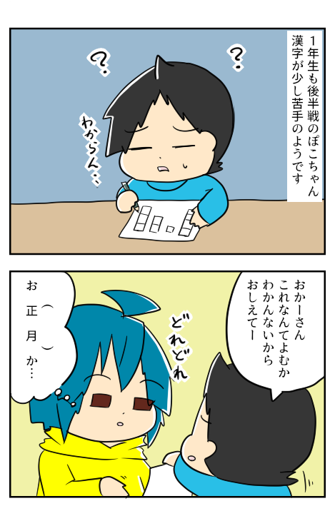 おくりすます１