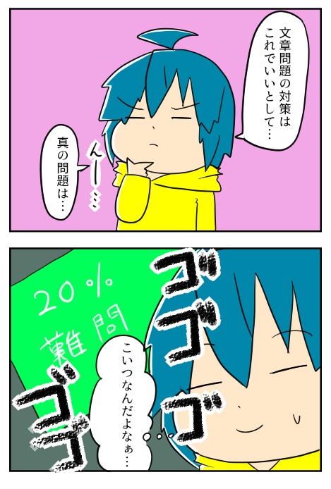 さんすう８－２