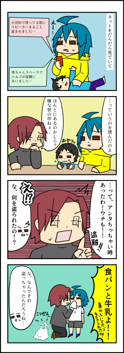 枠改盗難
