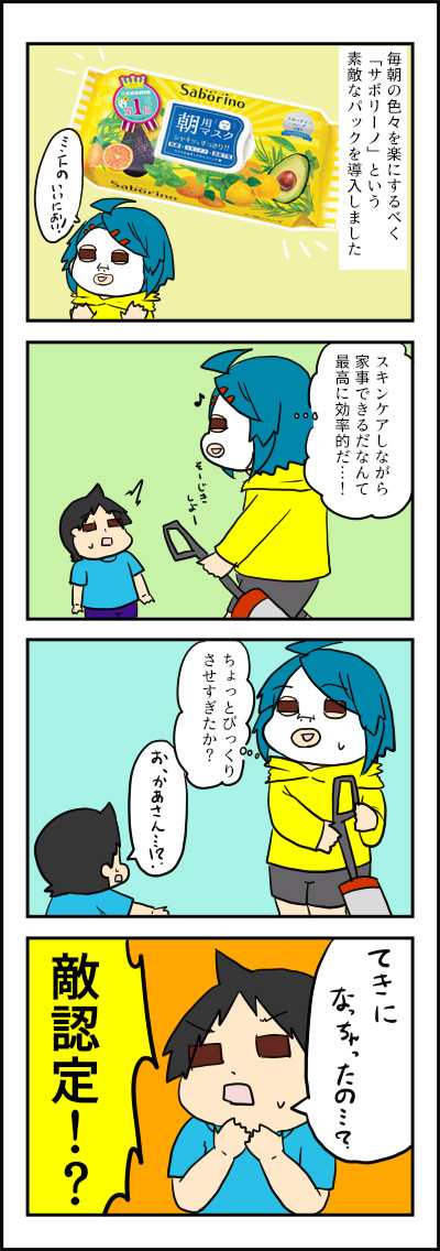 パック