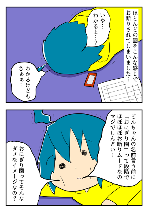 ようちえん７－１